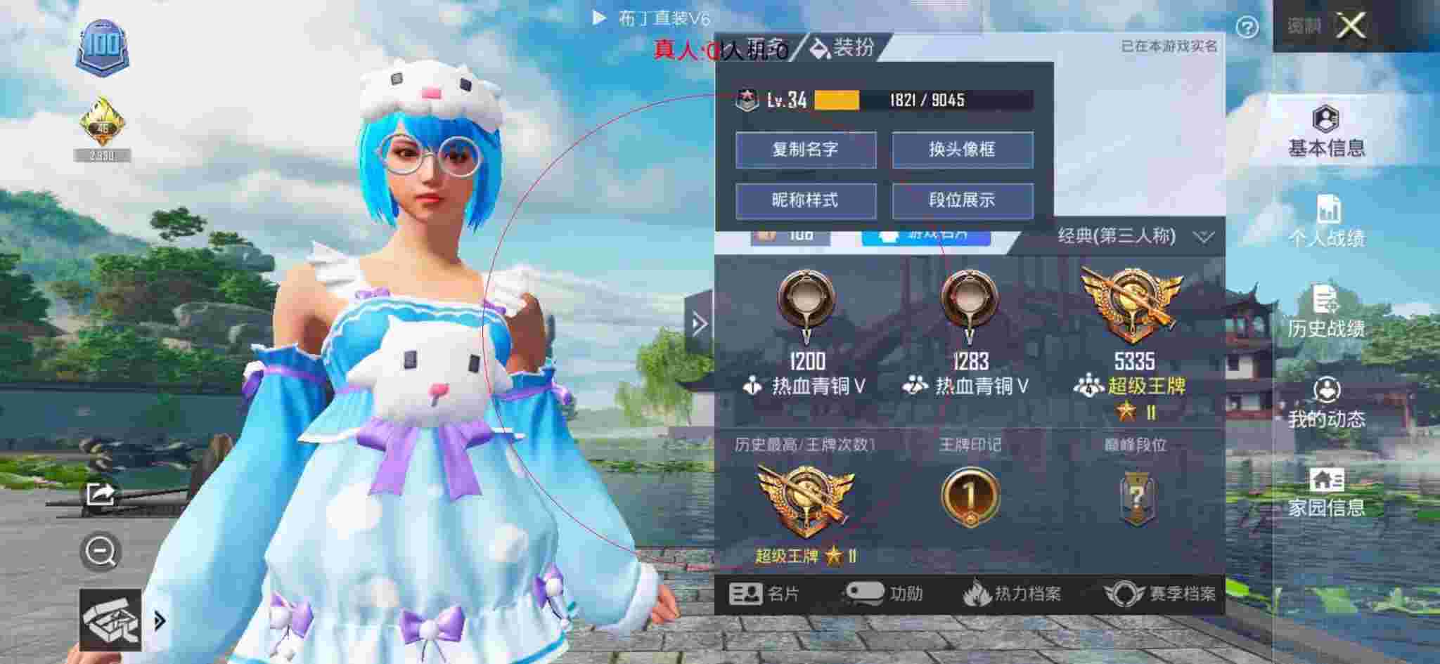 和平精英布丁直装透视 - 和平精英挂件在哪里装备的辅助预览图